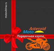 Раздел Подарочные сертификаты в магазине мотозапчастей МотоВитрина